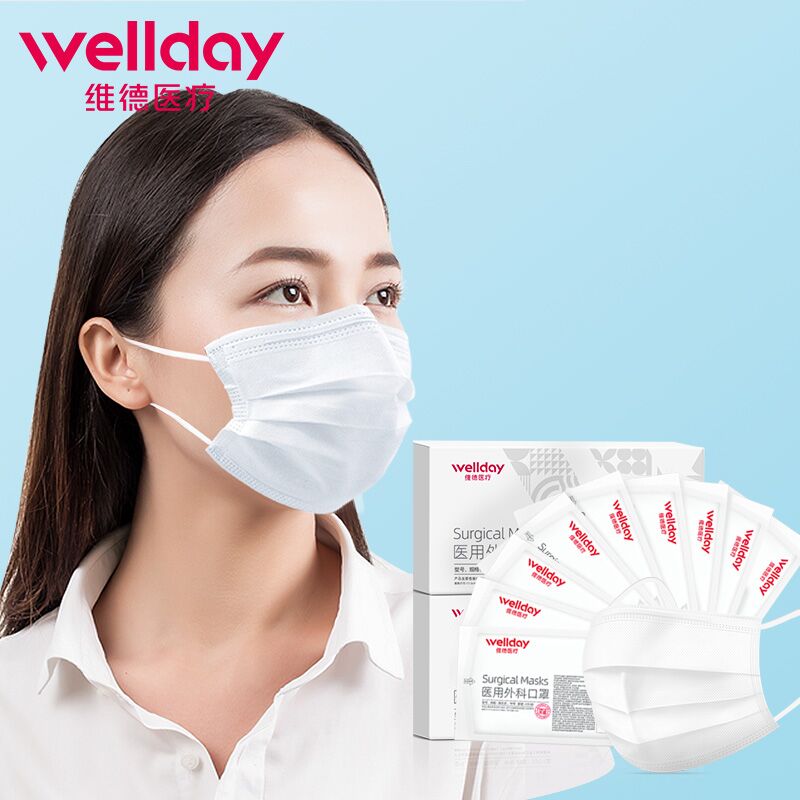 维德外科口罩医用独立装50只