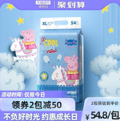 104.6元包邮！舒氏宝贝 小猪佩奇拉拉裤XL码共108片
