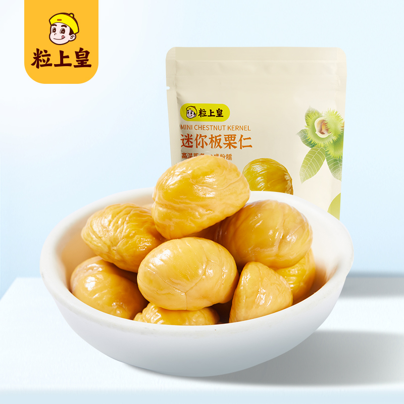 粒上皇-迷你板栗仁50g*2袋