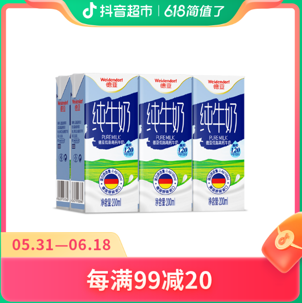抖音扫码领10元券 很多商品0.1元包邮