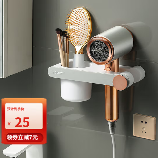 15.9元包邮！意可可 免打孔卫生间壁挂 懒人电吹风挂架