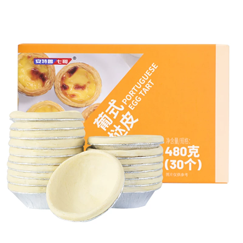 安特鲁七哥蛋挞皮30个+蛋挞液500g