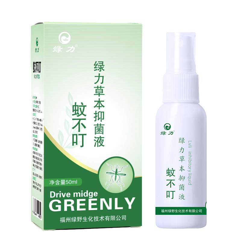【绿力】蚊不叮喷剂50ml×2瓶