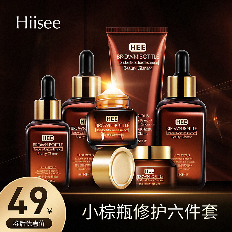  【超值套盒】小棕瓶护肤6件套礼盒装
