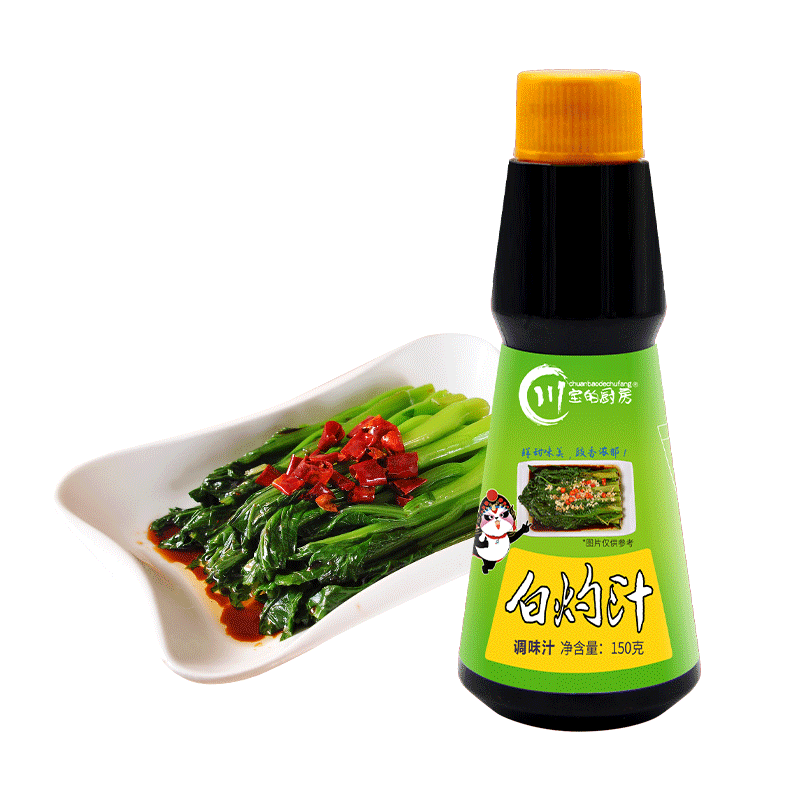 【稳定签到】川宝厨房白灼汁