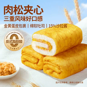 三只松鼠_芋泥蛋皮吐司卷肉松夹心面包糕点心休闲零食营养早餐