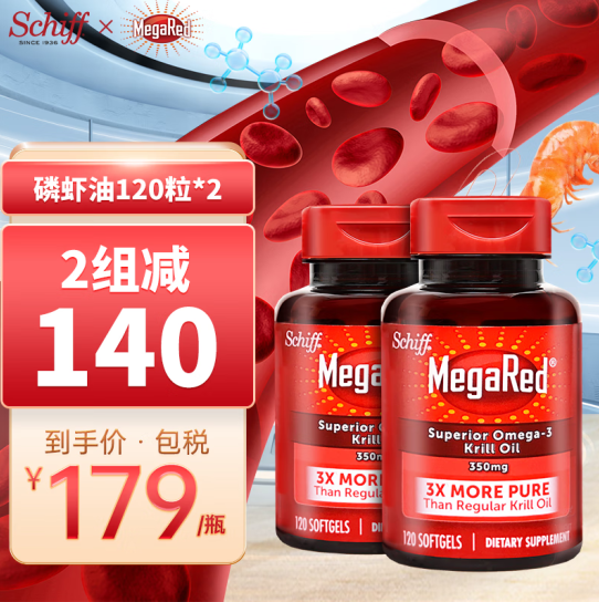 596元包邮！Schiff旭福 磷虾油350mg120粒*2瓶*2件