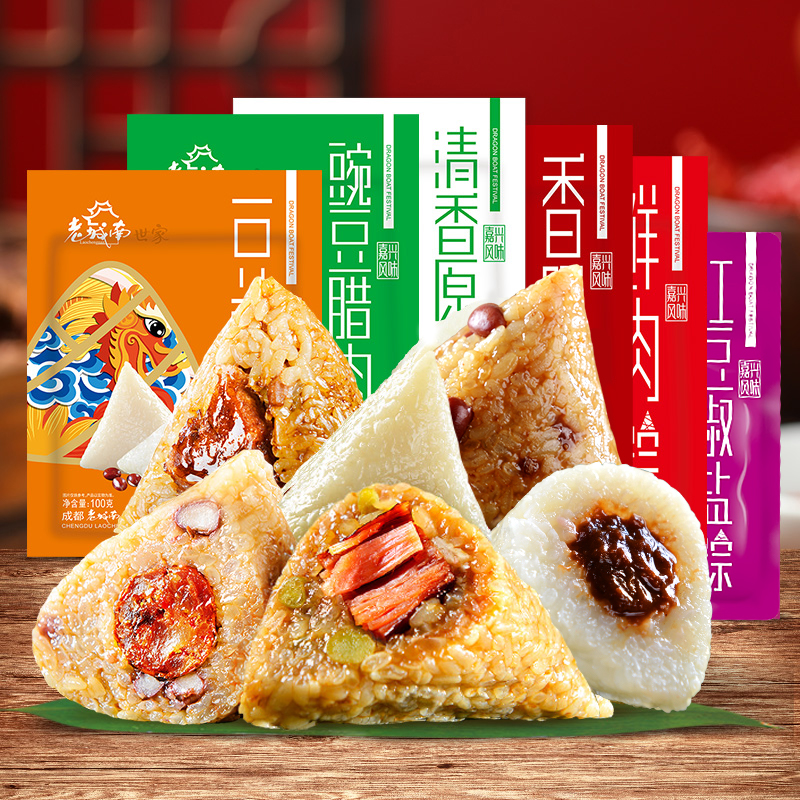 老城南端午送福礼盒800g