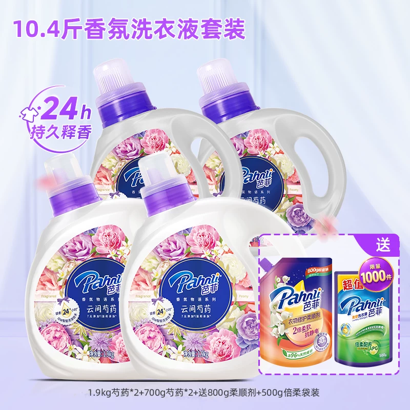 芭菲洗衣液18.4斤