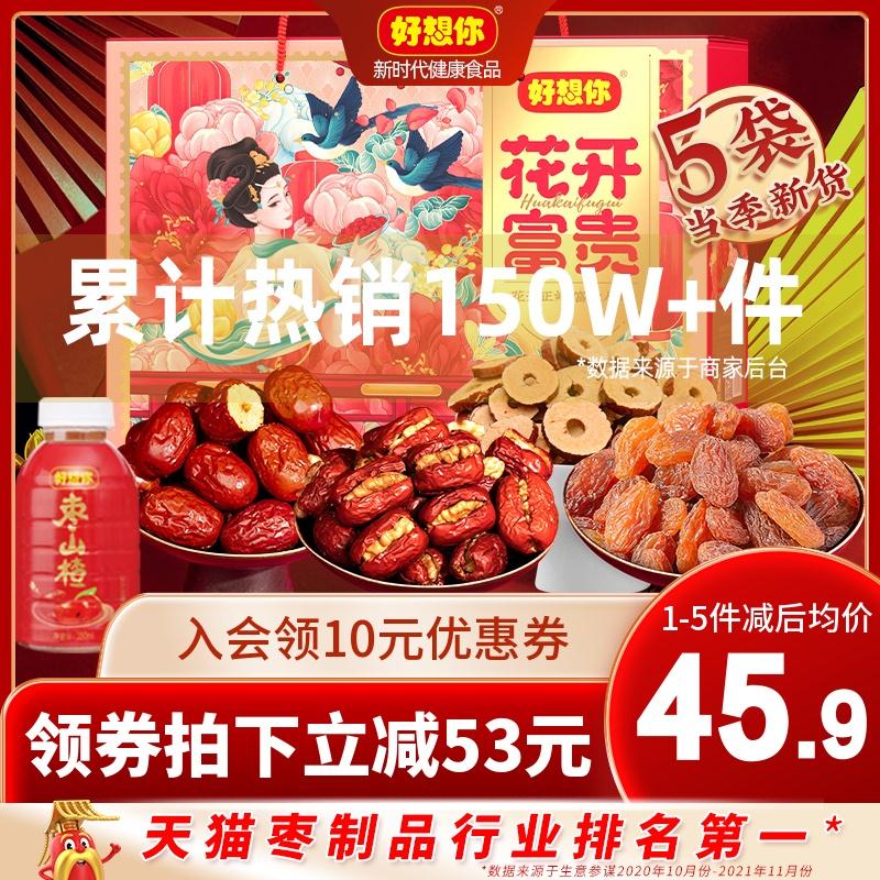 【好想你旗舰店】