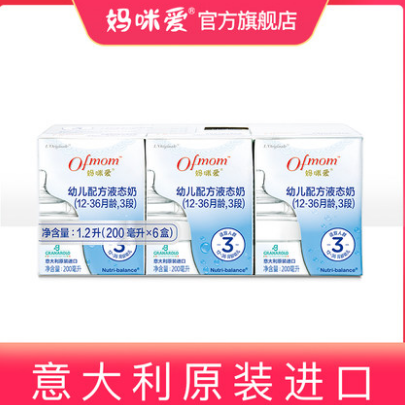 19.8元包邮！妈咪爱 意大利进口婴幼儿液态奶12盒