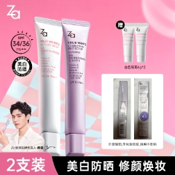 6.78元/支！姬芮（ZA）双色隔离霜35g+紫色35g 微瑕品（需凑单）