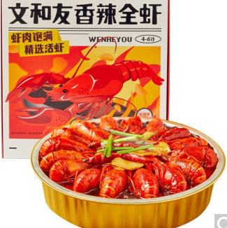 【限地区】12.09元！文和友 麻辣小龙虾 4-6钱 香辣味 约14-18只 共650g（需买7件 付84.65元）