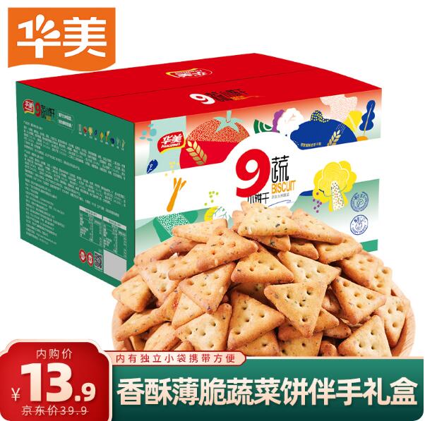 12.9元包邮！华美九 蔬薄脆蔬菜小饼干 750g