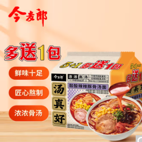 【有券的上】20元！今麦郎红烧牛肉面+豚骨汤面 共16袋