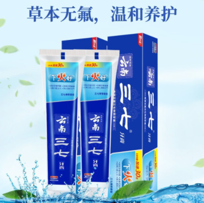 22.8元包邮！云南三七牙膏套装210g2支装