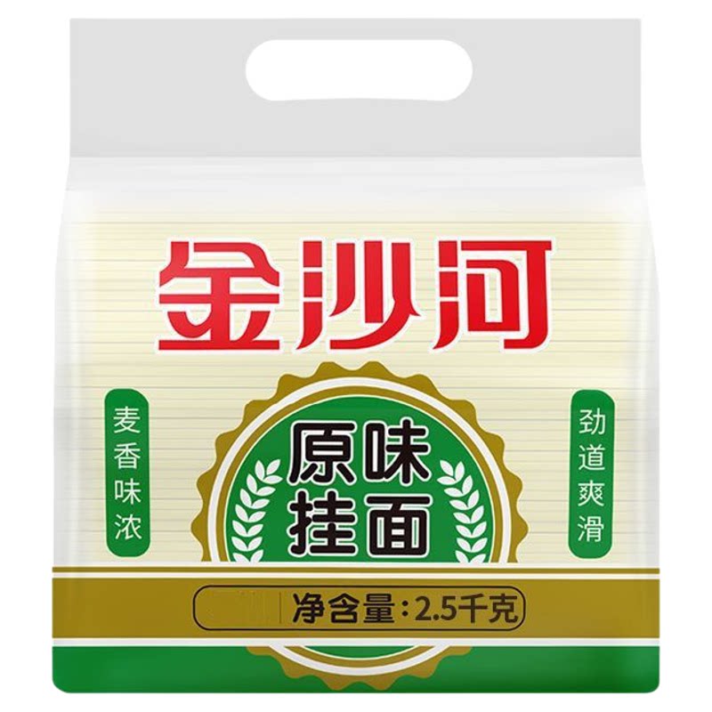 下拉详情下单！金沙河面条2.5KG