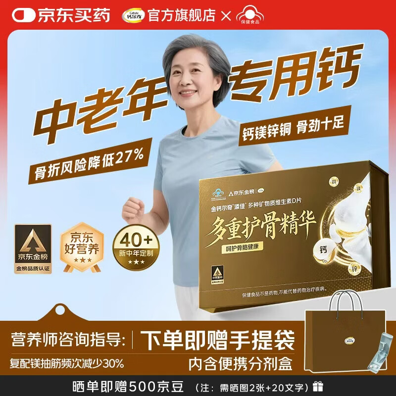 J东热销产品汇总08点档更新2026/04/20