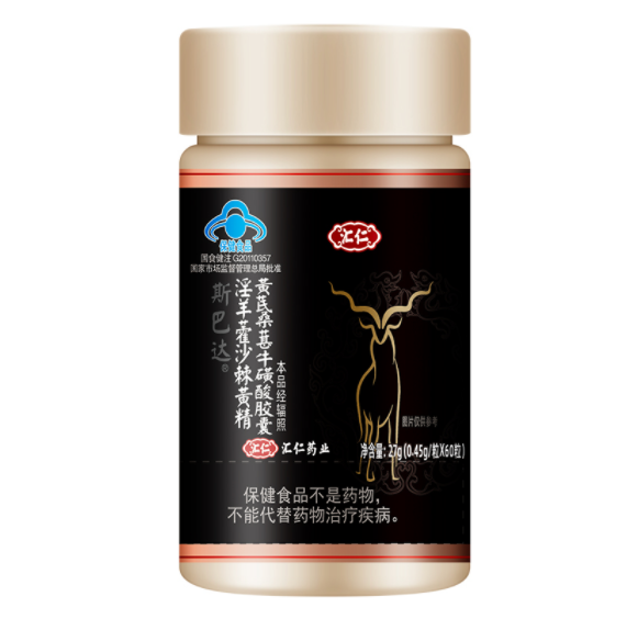 19.9元包邮！汇仁 鹿鞭葛根牛蒡根牡蛎玛咖男士保健品50片