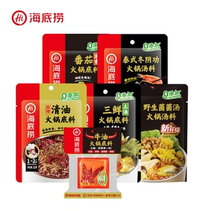 海底捞火锅底料一人食酸甜浓香番茄炒菜冒菜家用小包调味料