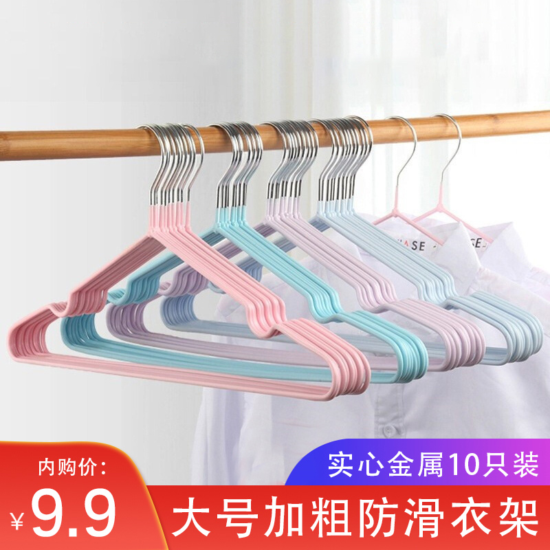 【已验货】成人加厚无痕防滑衣架*10只装