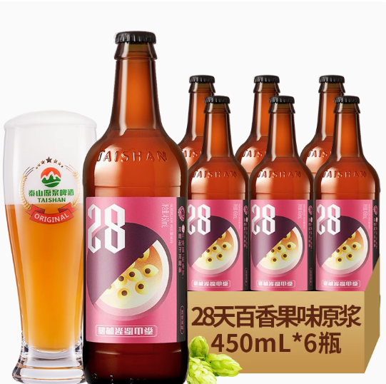 38.2元/箱！泰山 原浆啤酒百香果味28天精酿450ml*6瓶*2箱