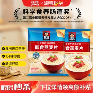 桂格即食原味纯燕麦片1.2kg代餐饱腹营养无白砂糖早餐谷物麦片