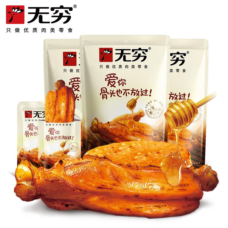 蜂蜜烤鸡肩胛骨肉60g*3大袋