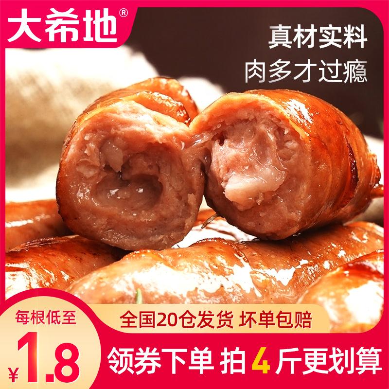 19.9元包邮！脆皮火山石纯肉烤肠10根