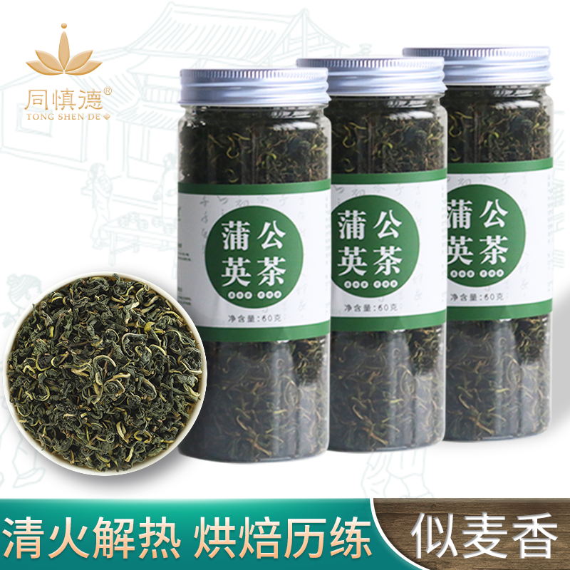 同慎德组合养生茶菊花茶蒲公英茶玫瑰花桑叶