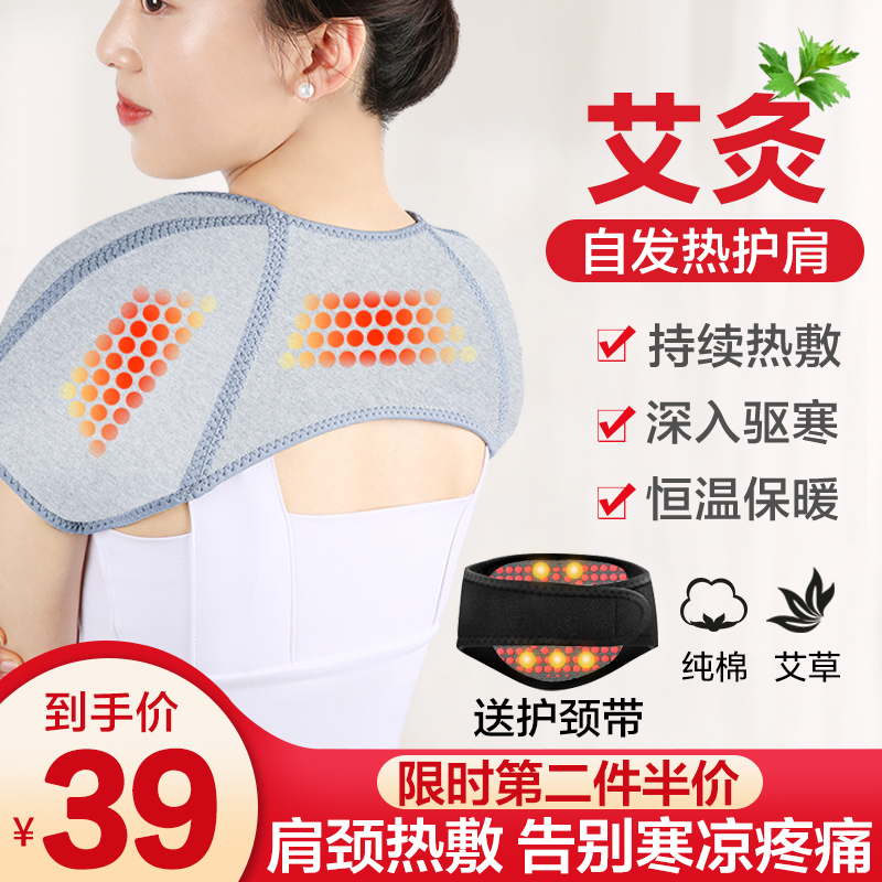 【官旗】迪舒 艾草护肩小码s