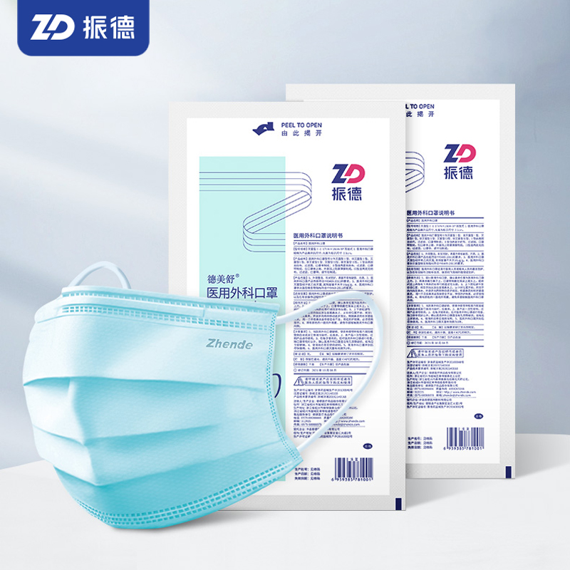 【振德】灭菌级！外科口罩100只