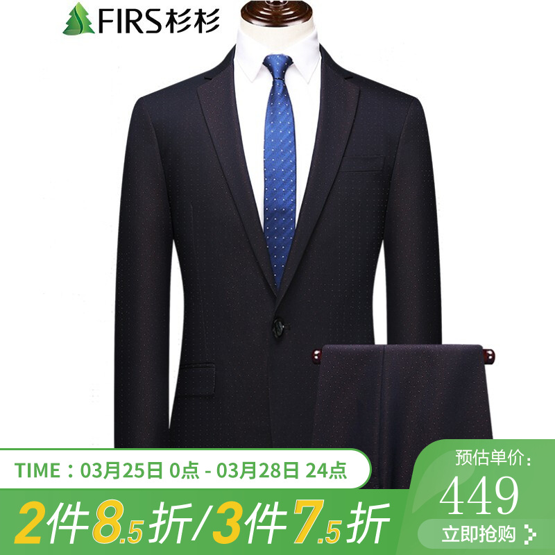 【官方旗舰店】杉杉 春季西服套装男