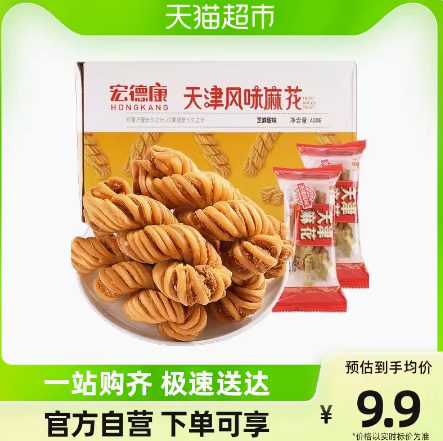 0.5元包邮！宏德康天津麻花芝麻400g