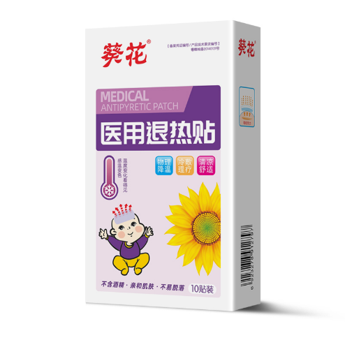 9.9元包邮！葵花 医用退热贴 10片