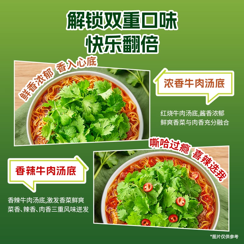 康师傅真味道香菜香辣牛肉方便面整箱宿舍夜宵速食桶装官方旗舰店