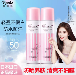 69元包邮！娜丽丝 防晒喷雾140ml*2瓶 SPF50 PA++++