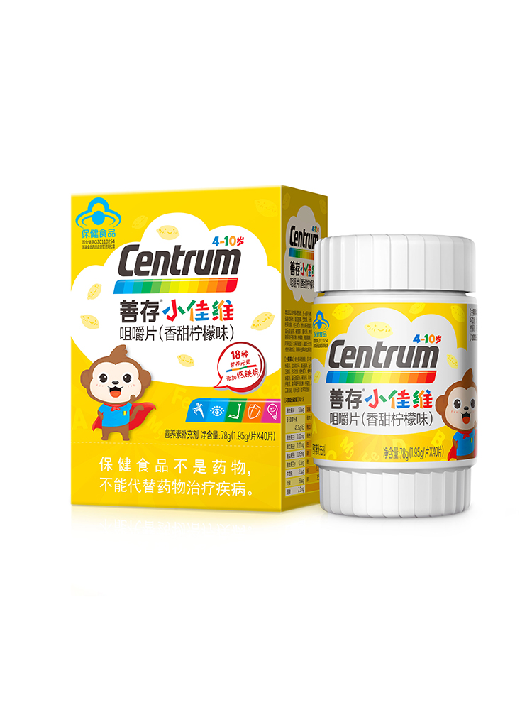 儿童款！【善存】18种维生素片