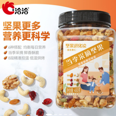 99元包邮！洽洽罐装坚果450g*3罐大罐坚果混合坚果+脆皮腰果麻辣小龙虾味40g