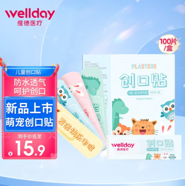 16.8元包邮！维德 新品 萌宠卡通创口贴 100片/盒 *2件