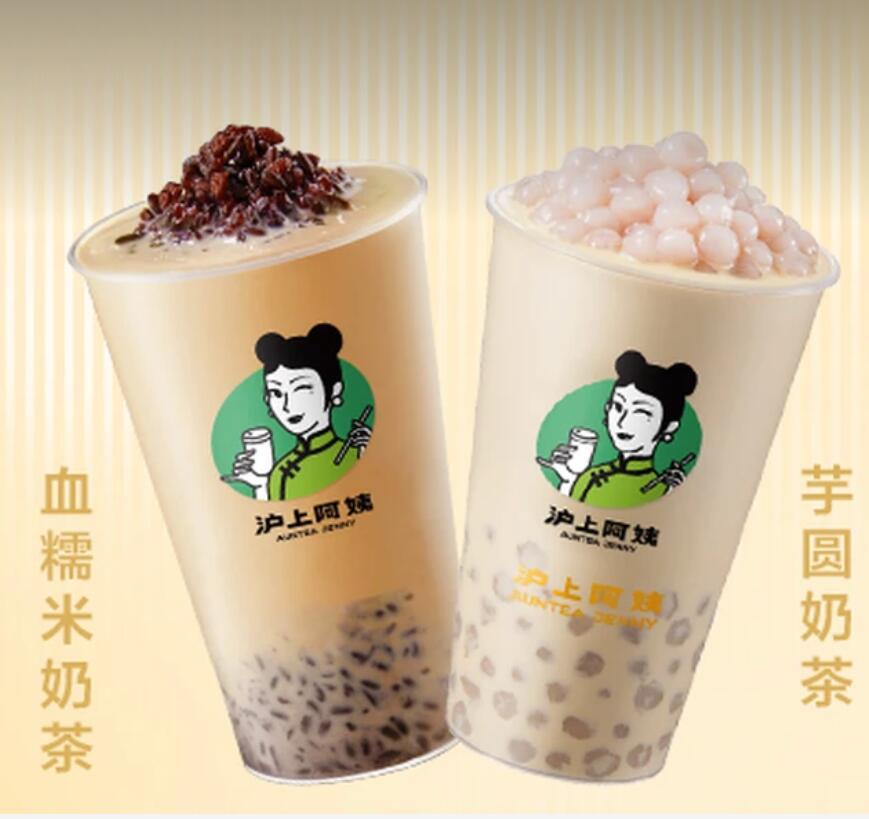 【美团】4.9元，沪上阿姨鲜果茶芋圆/血糯米奶茶2选一