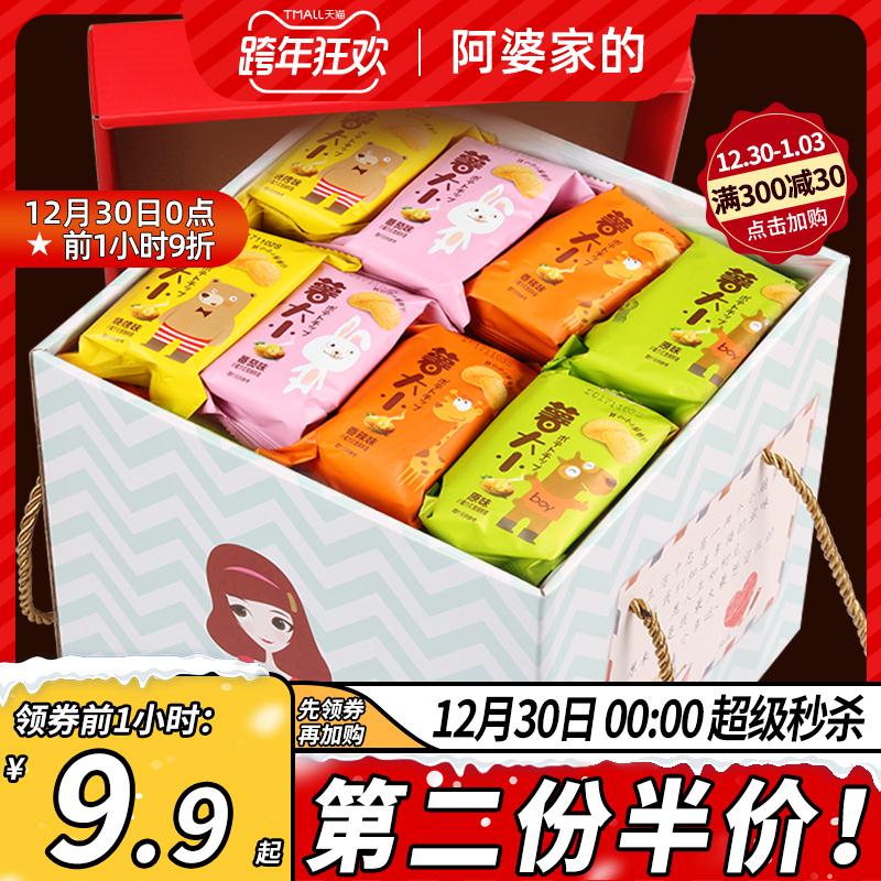 阿婆家的薯片大礼包9包
