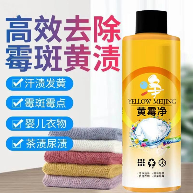 NSYCA  衣物清洁护理 220ml*3瓶
