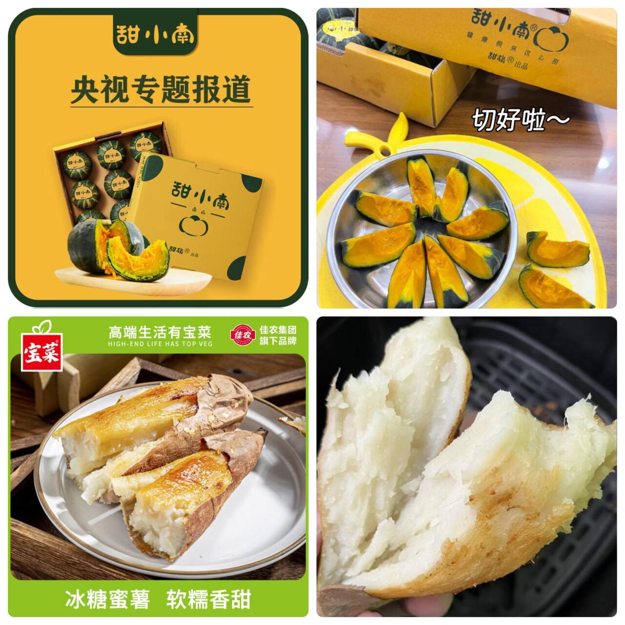 甜小南贝贝南瓜2.3斤仅需21.9元，低至3元/个闭眼囤