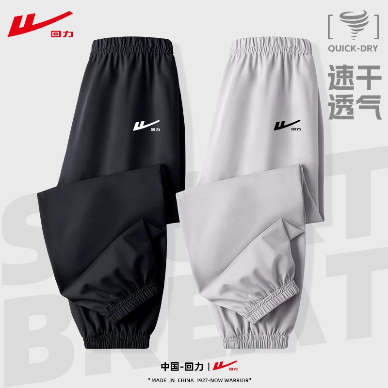 拍2件！回力儿童防蚊休闲裤合集