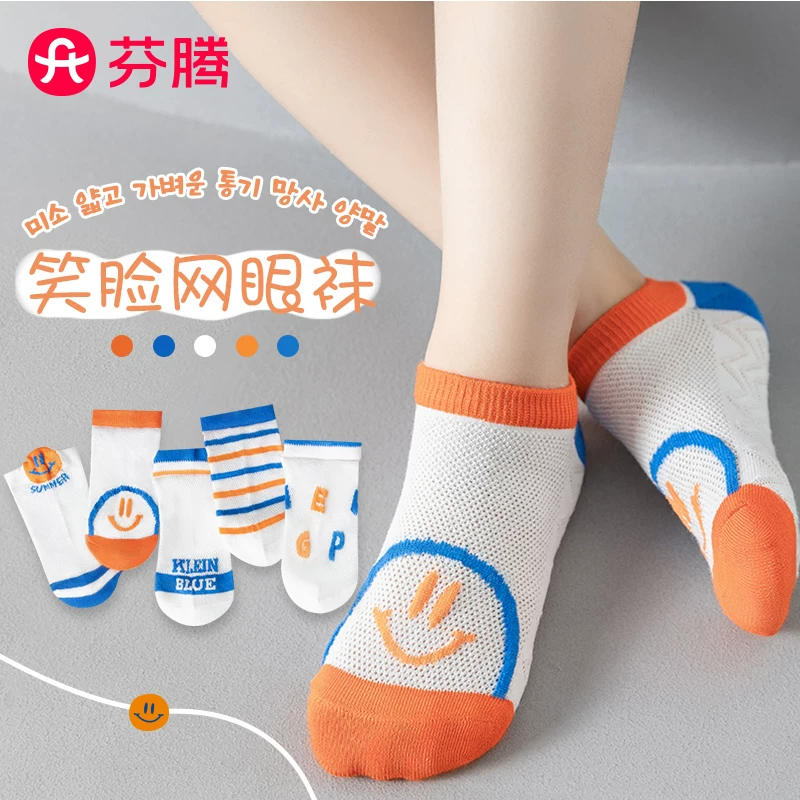 芬腾哪吒儿童袜子中小童卡通动漫魔童闹海中筒袜可爱敖丙网眼童袜