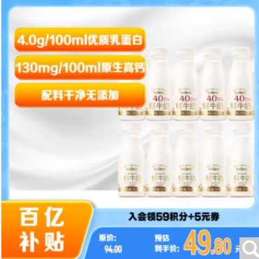 47.8元包邮！每日鲜语 全脂鲜奶250ml*10瓶