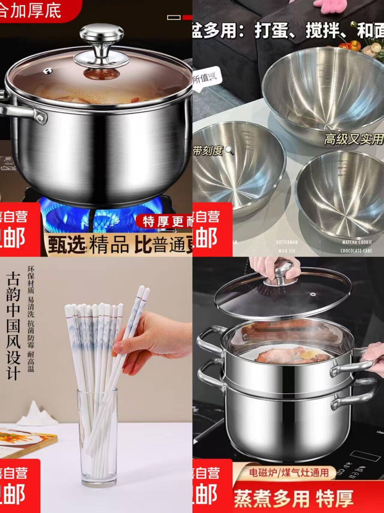 厨具好价合集：不锈钢汤锅仅5.99元、陶瓷筷子9.99元