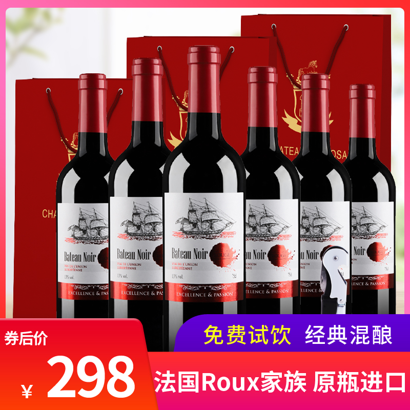 【法国进口】法国Roux 黑舰红葡萄酒13度 750ml*6瓶