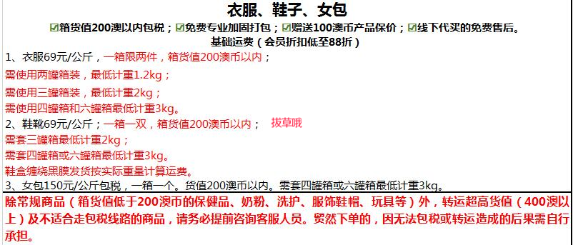 推荐10个澳洲转运公司